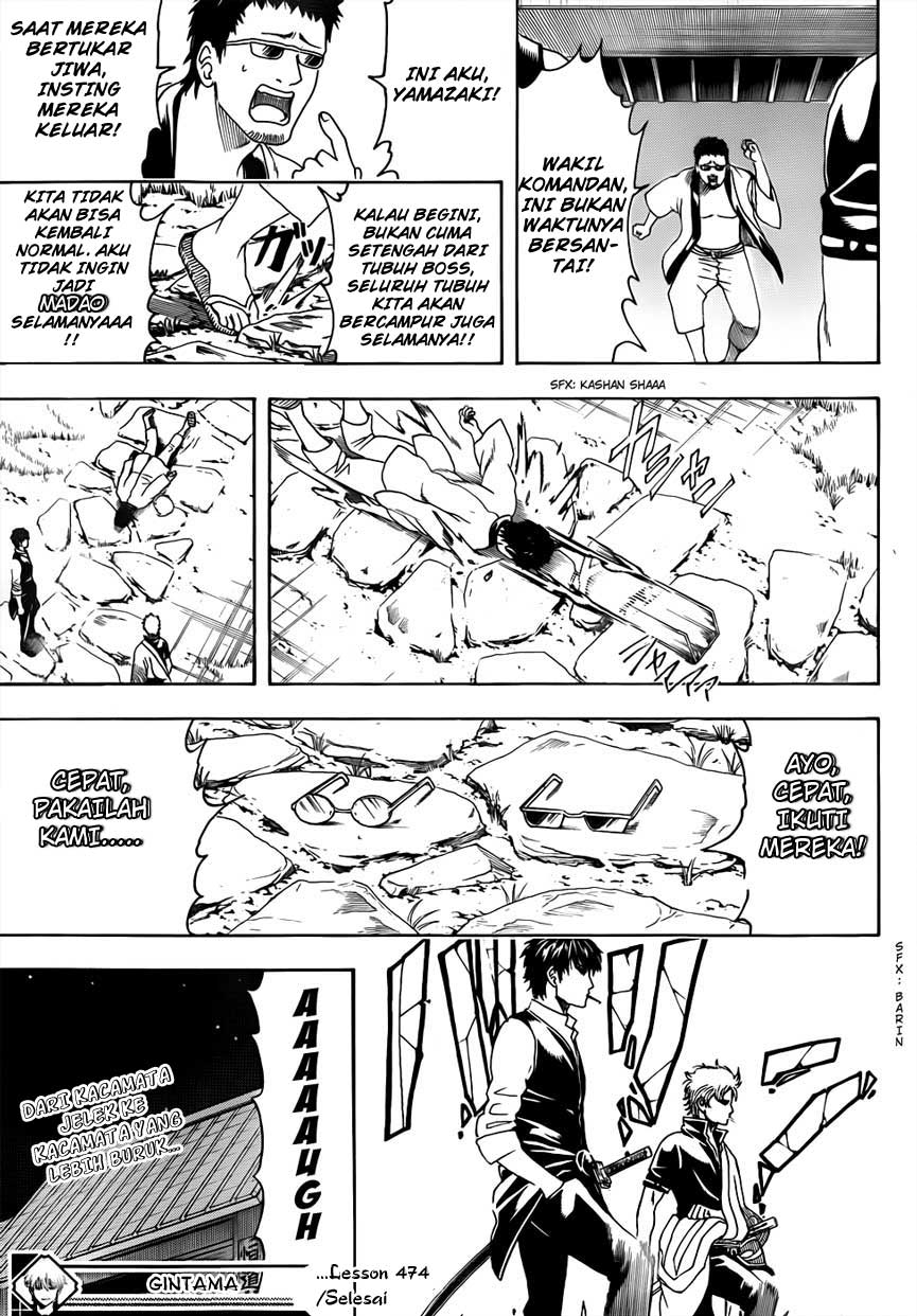 gintama - Chapter: 474