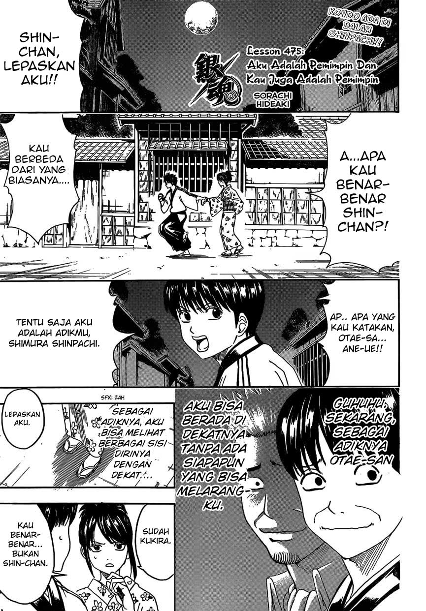 gintama - Chapter: 475