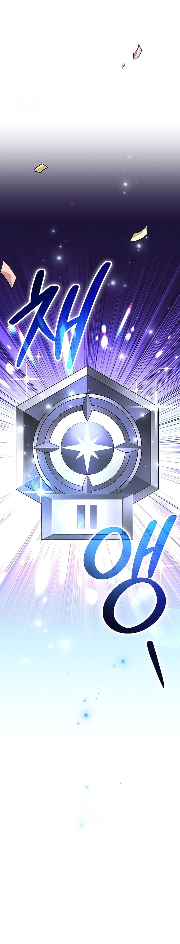 genius-archers-streaming - Chapter: 63