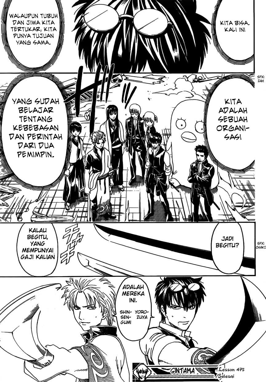 gintama - Chapter: 475