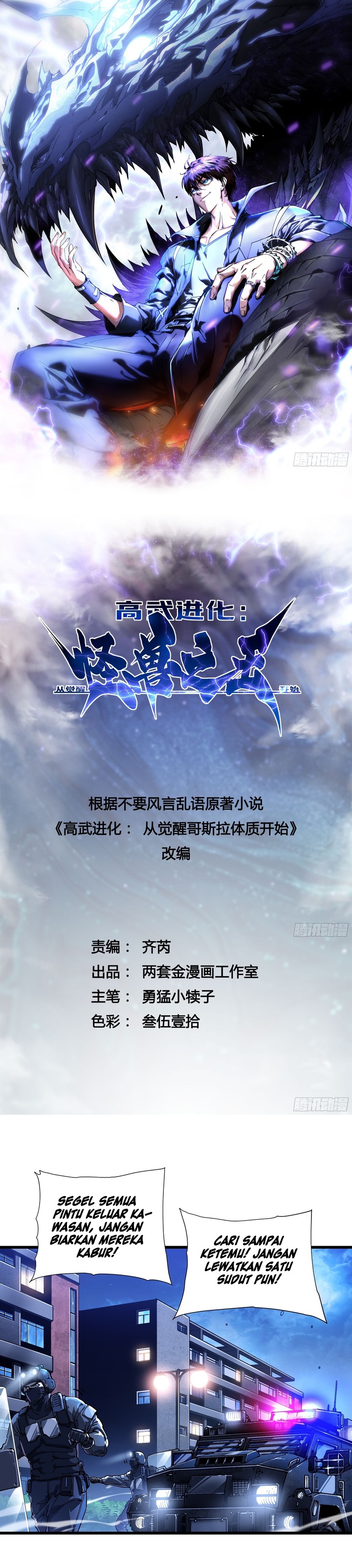 martial-evolution-start-by-awakening-the-king-of-monsters - Chapter: 21