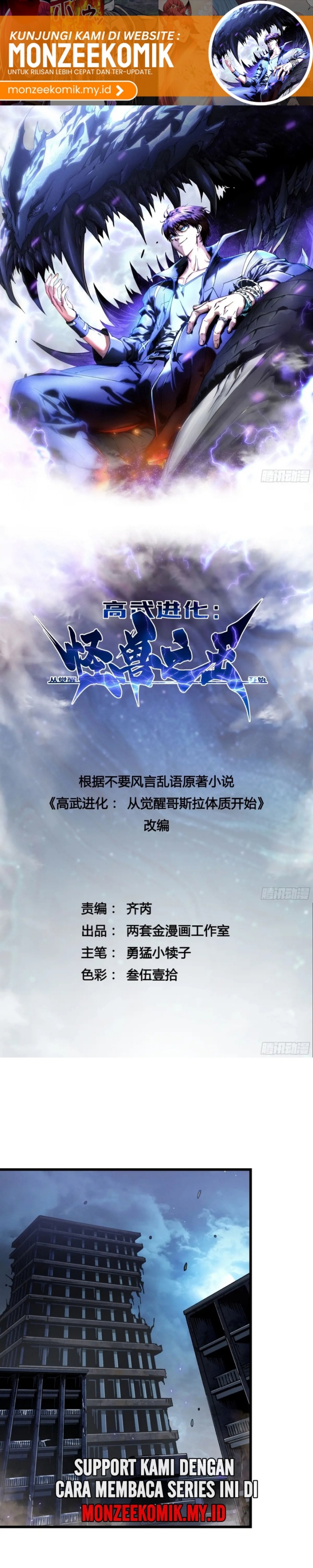 martial-evolution-start-by-awakening-the-king-of-monsters - Chapter: 22