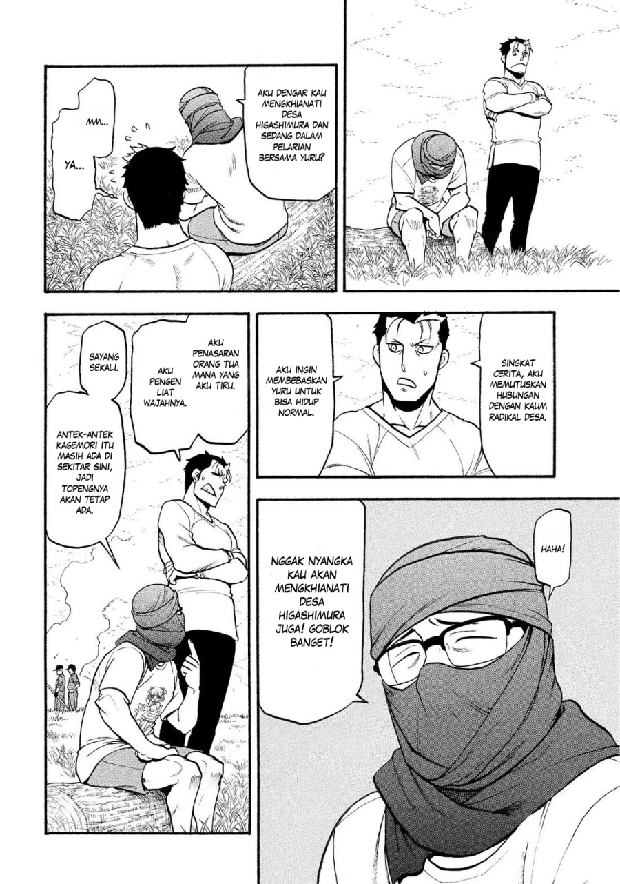 yomi-no-tsugai - Chapter: 36