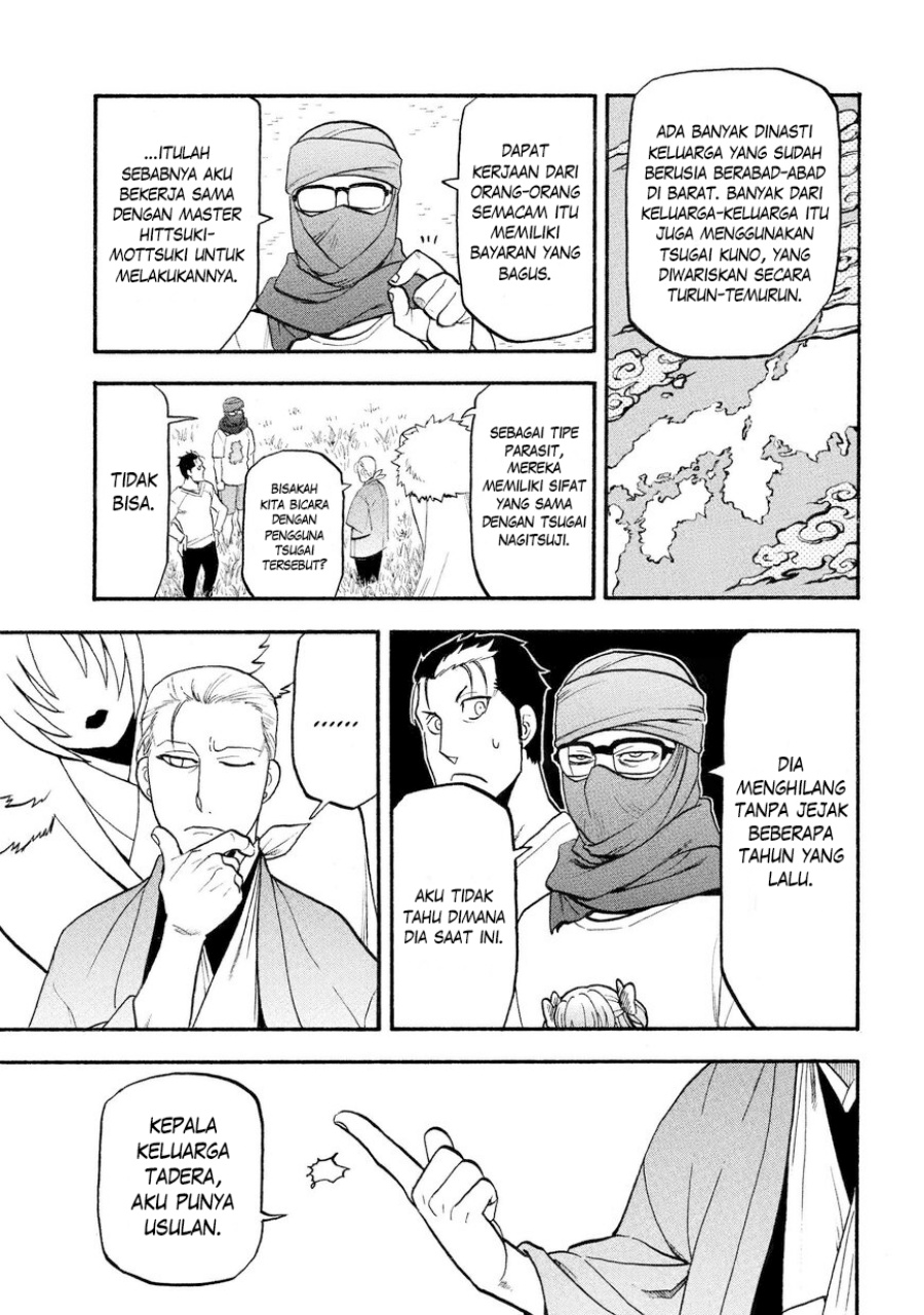 yomi-no-tsugai - Chapter: 36