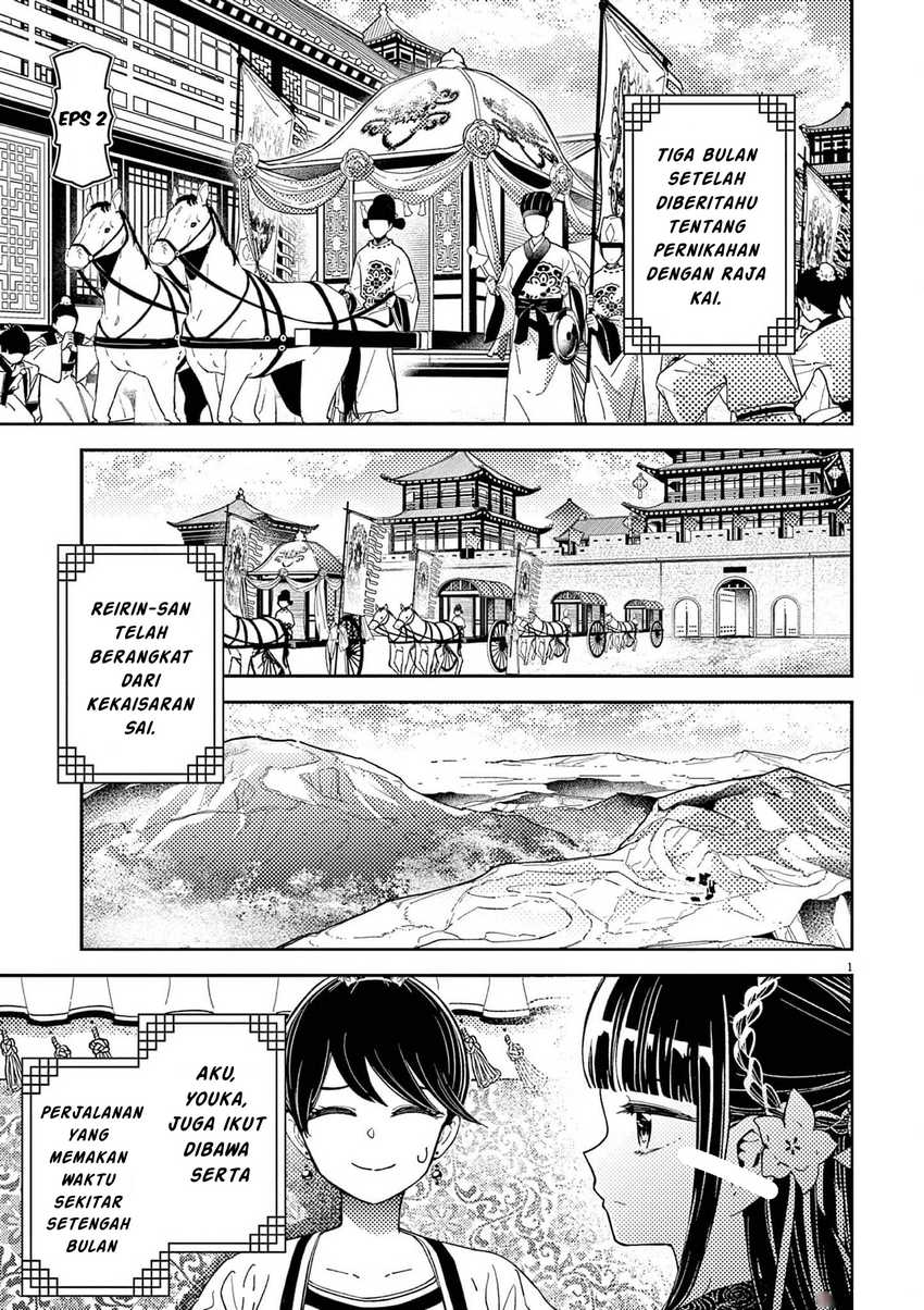 mushi-mezuru-himegimi-no-kekkon - Chapter: 2