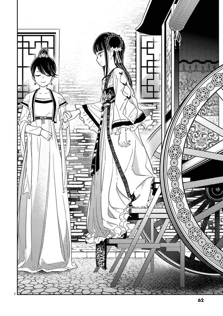mushi-mezuru-himegimi-no-kekkon - Chapter: 2