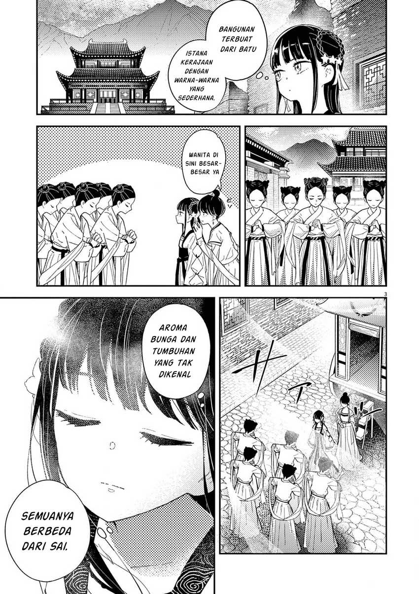 mushi-mezuru-himegimi-no-kekkon - Chapter: 2