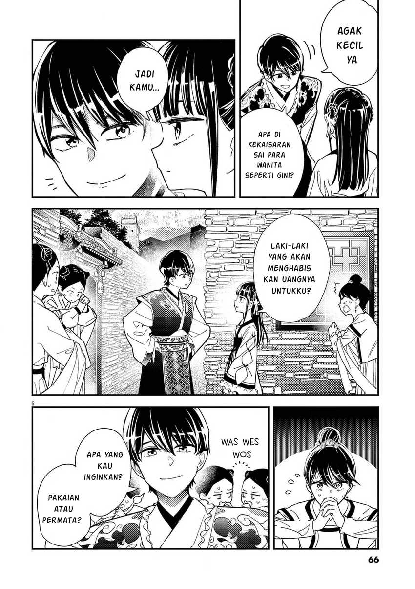 mushi-mezuru-himegimi-no-kekkon - Chapter: 2