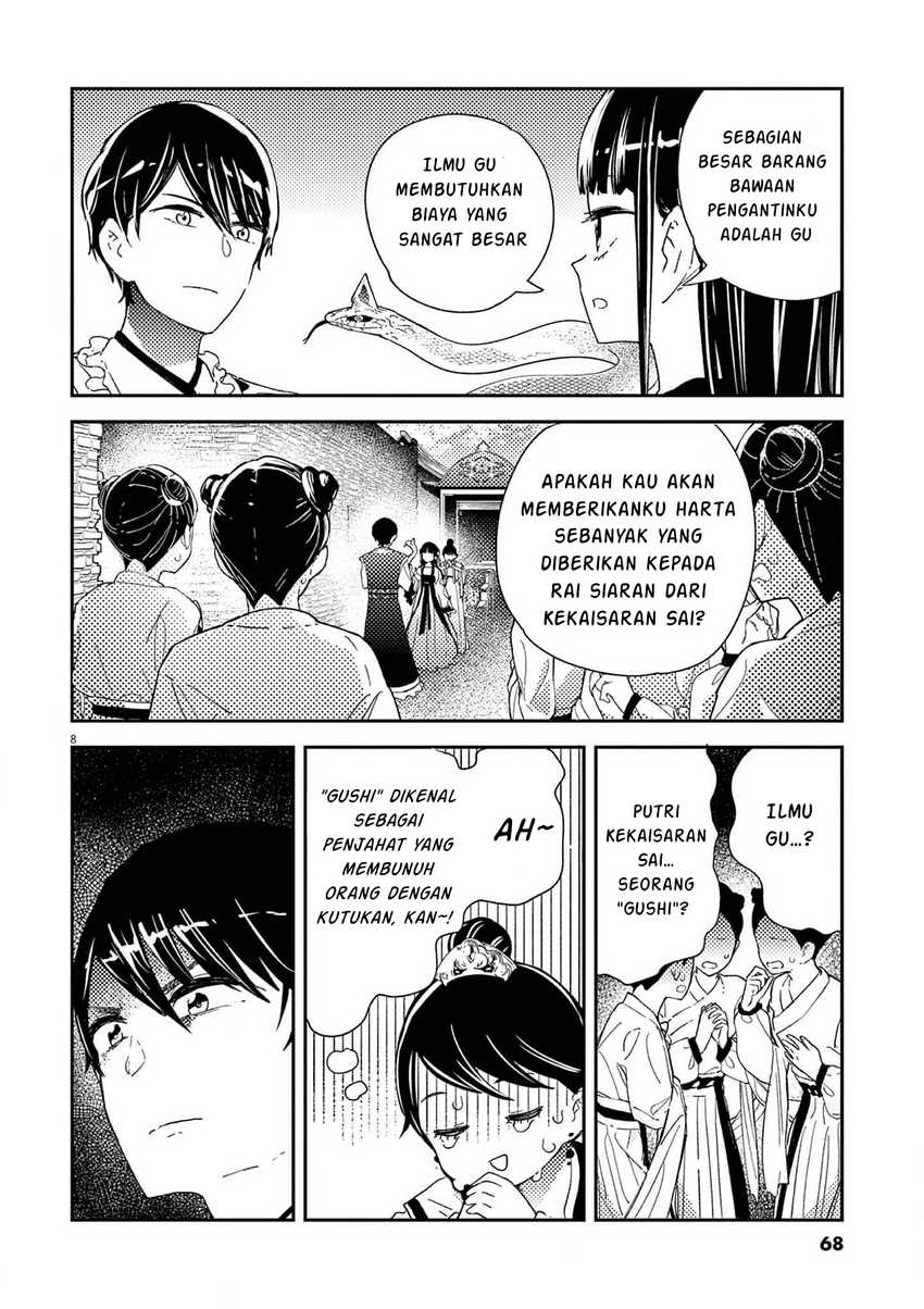 mushi-mezuru-himegimi-no-kekkon - Chapter: 2