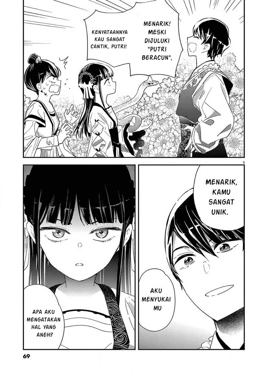 mushi-mezuru-himegimi-no-kekkon - Chapter: 2