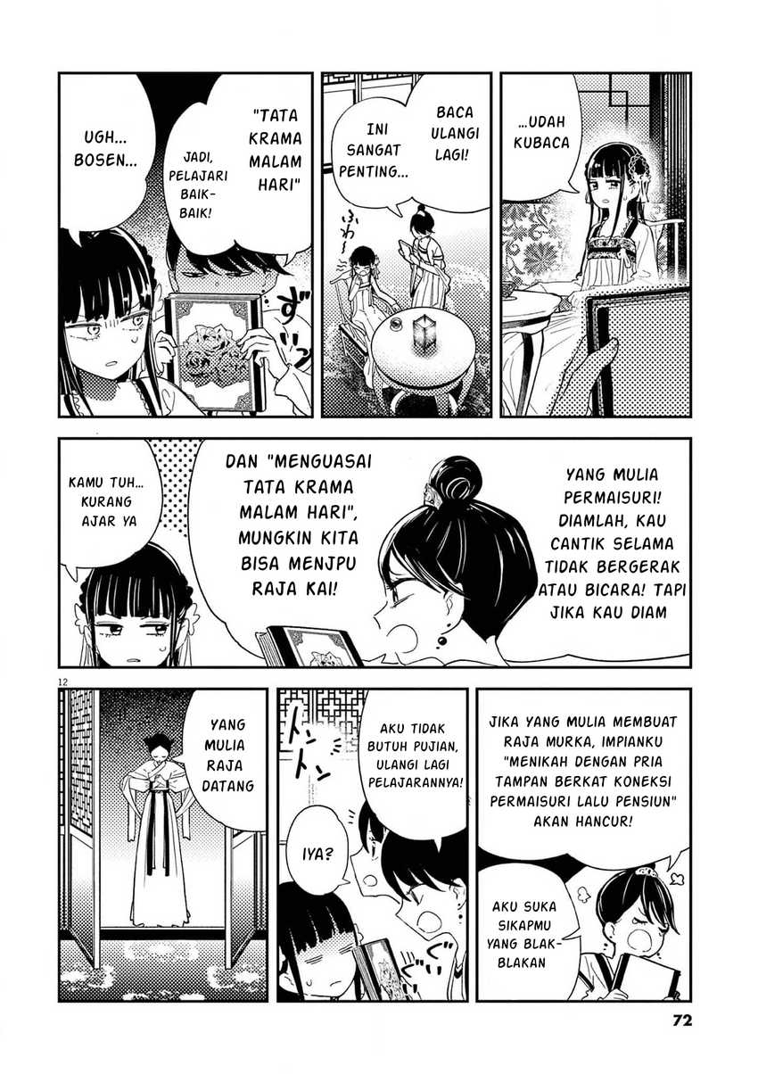 mushi-mezuru-himegimi-no-kekkon - Chapter: 2