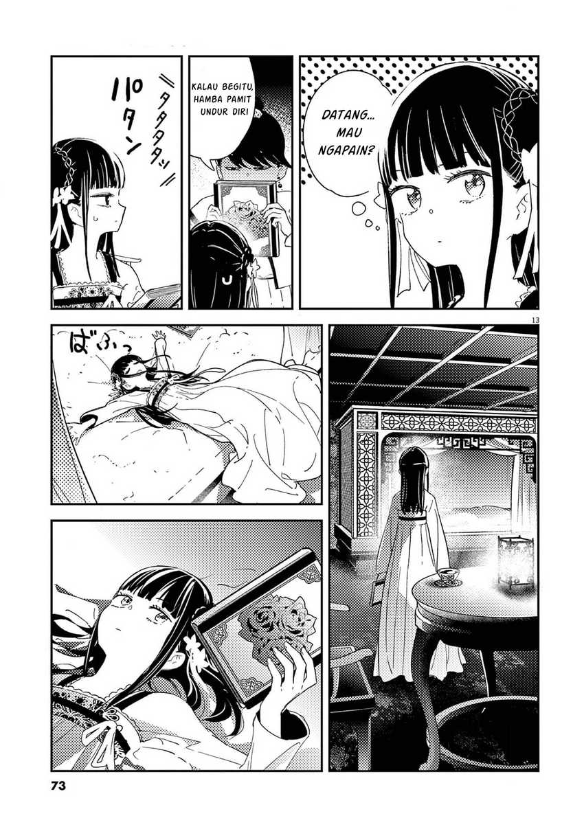 mushi-mezuru-himegimi-no-kekkon - Chapter: 2