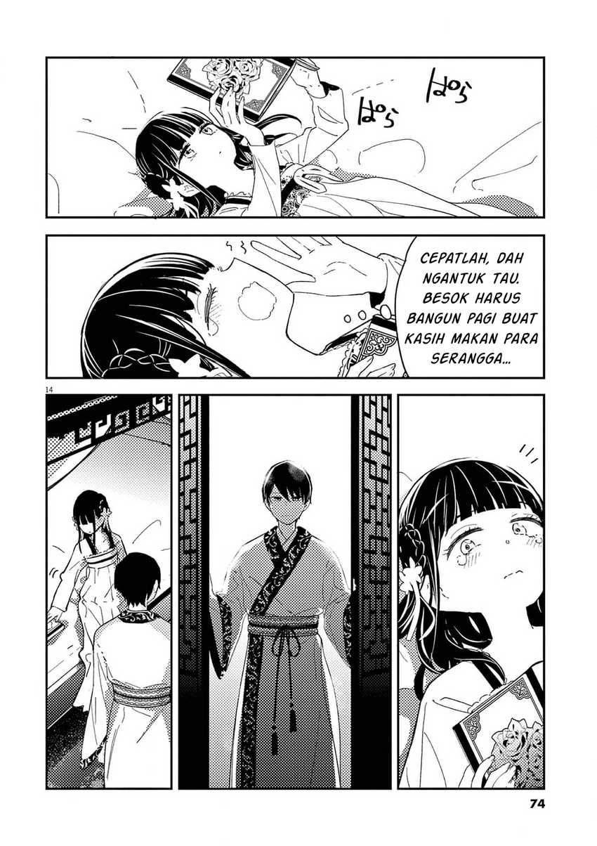 mushi-mezuru-himegimi-no-kekkon - Chapter: 2