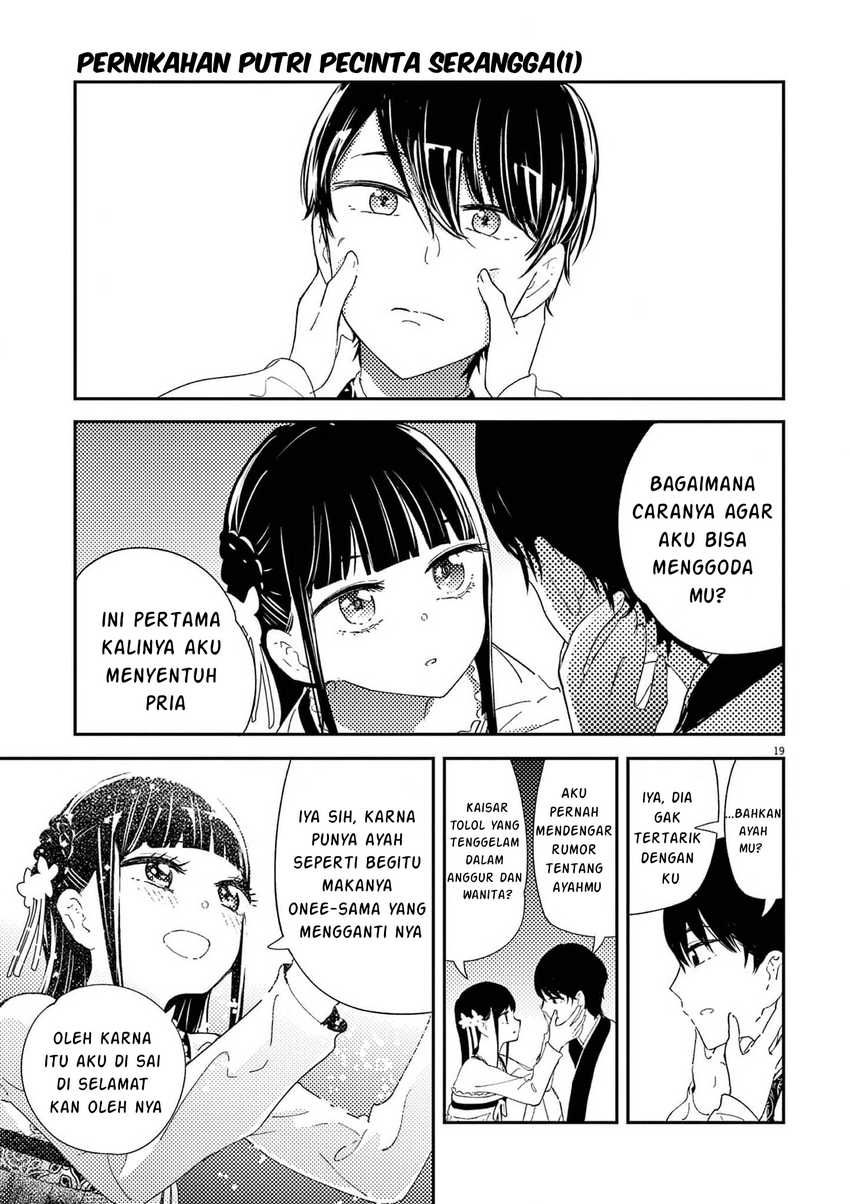 mushi-mezuru-himegimi-no-kekkon - Chapter: 2