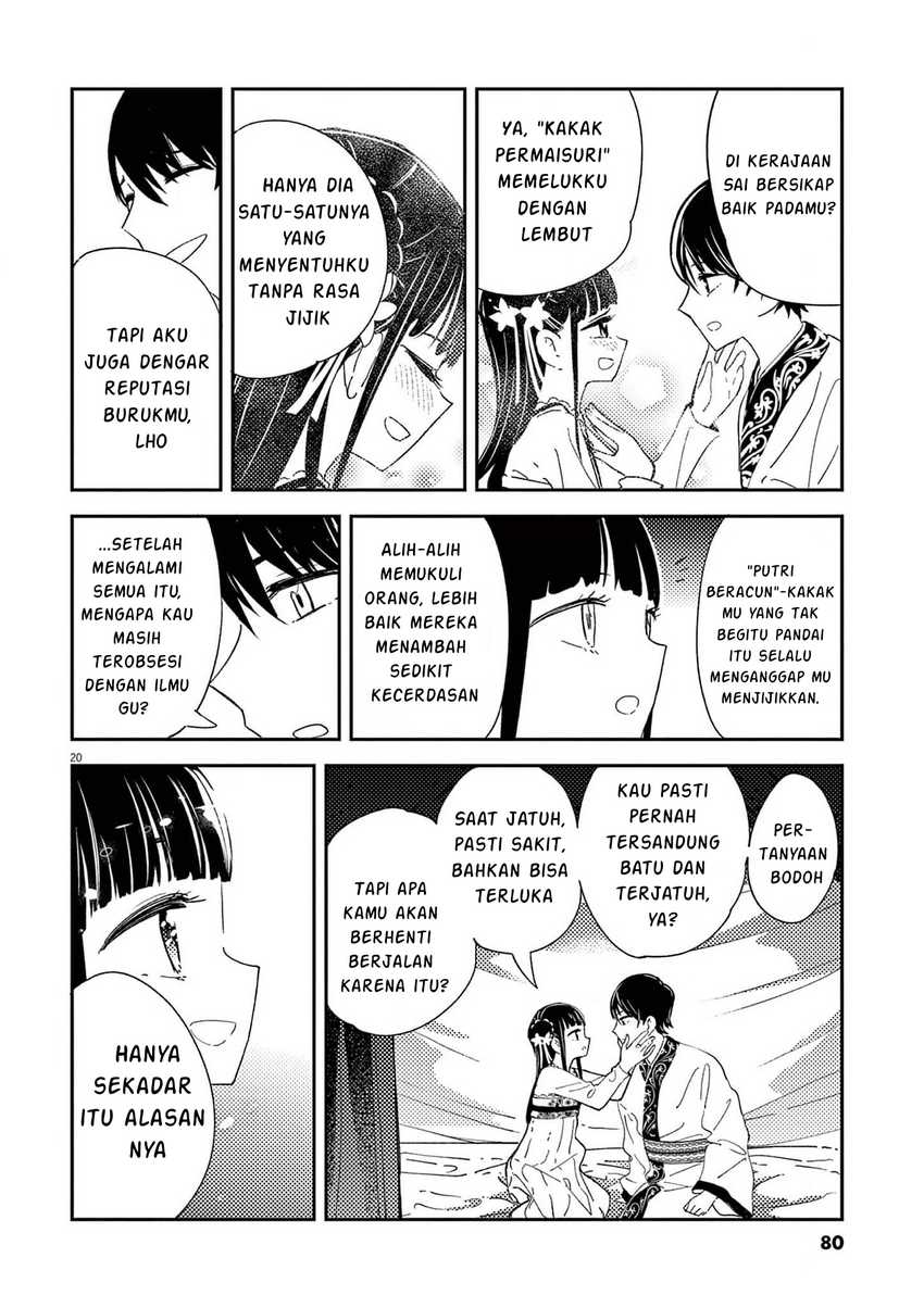mushi-mezuru-himegimi-no-kekkon - Chapter: 2