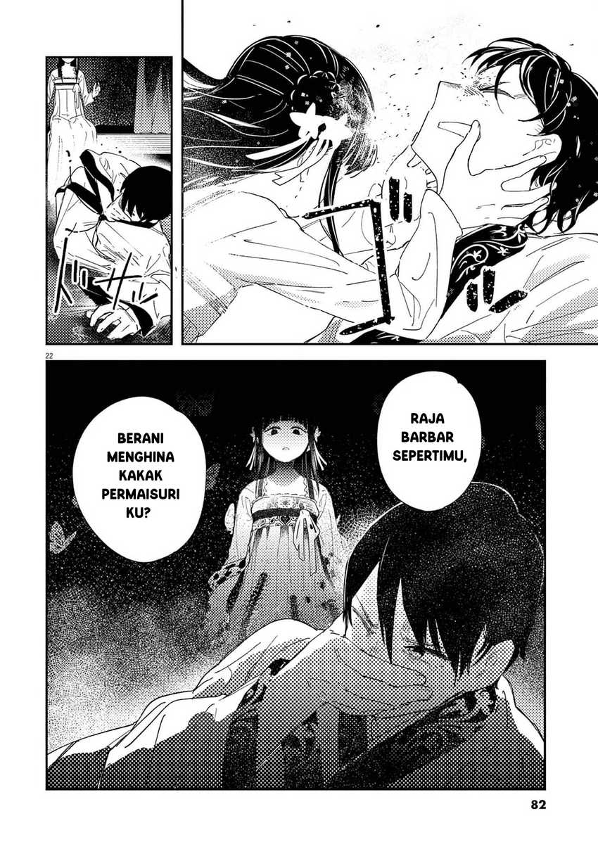 mushi-mezuru-himegimi-no-kekkon - Chapter: 2