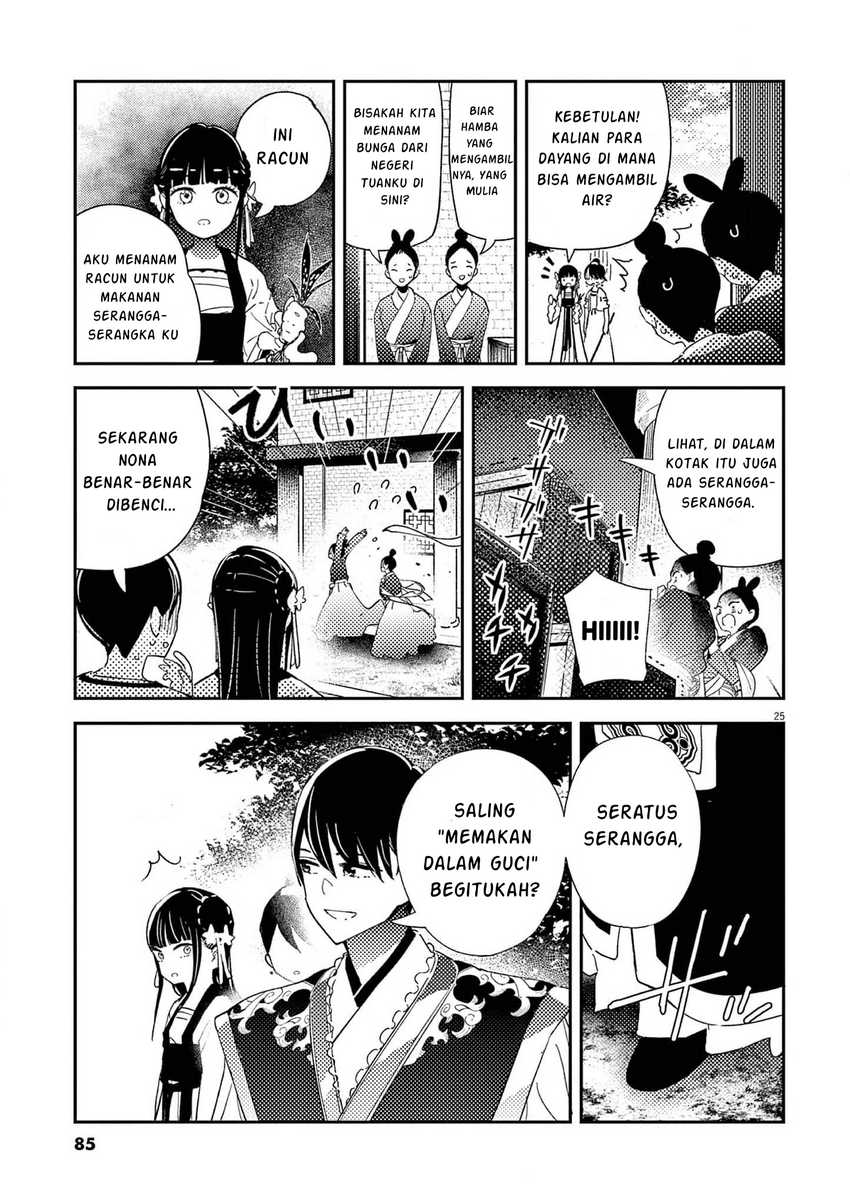 mushi-mezuru-himegimi-no-kekkon - Chapter: 2