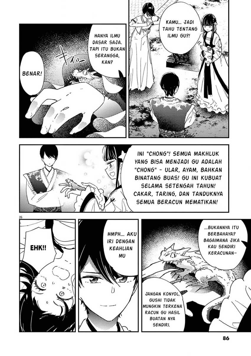 mushi-mezuru-himegimi-no-kekkon - Chapter: 2