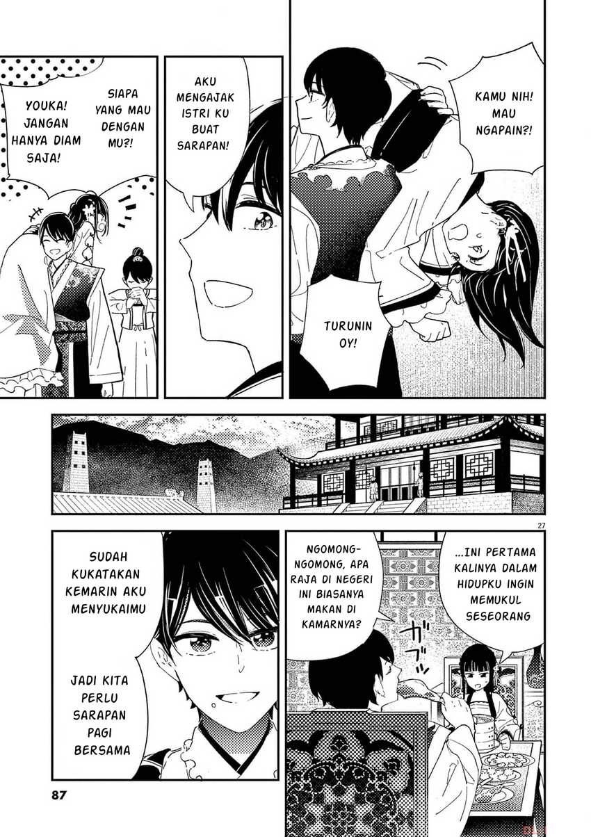 mushi-mezuru-himegimi-no-kekkon - Chapter: 2