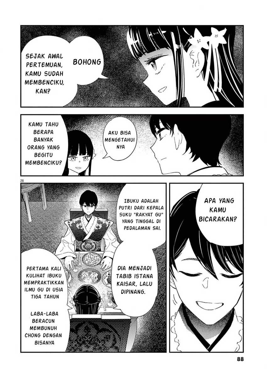 mushi-mezuru-himegimi-no-kekkon - Chapter: 2