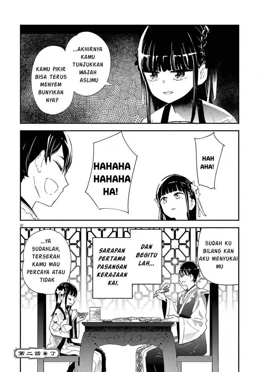 mushi-mezuru-himegimi-no-kekkon - Chapter: 2