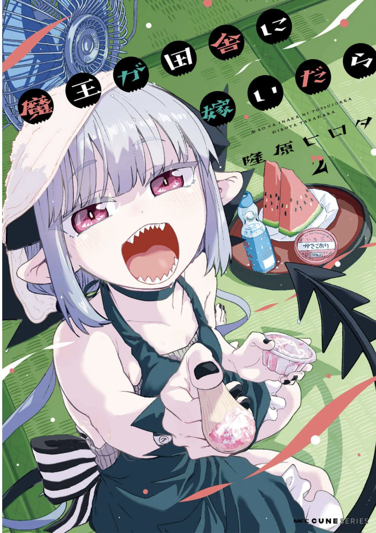 maou-ga-inaka-ni-totsuidara - Chapter: 7