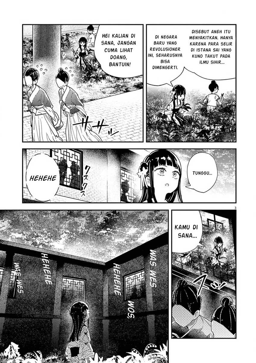 mushi-mezuru-himegimi-no-kekkon - Chapter: 3