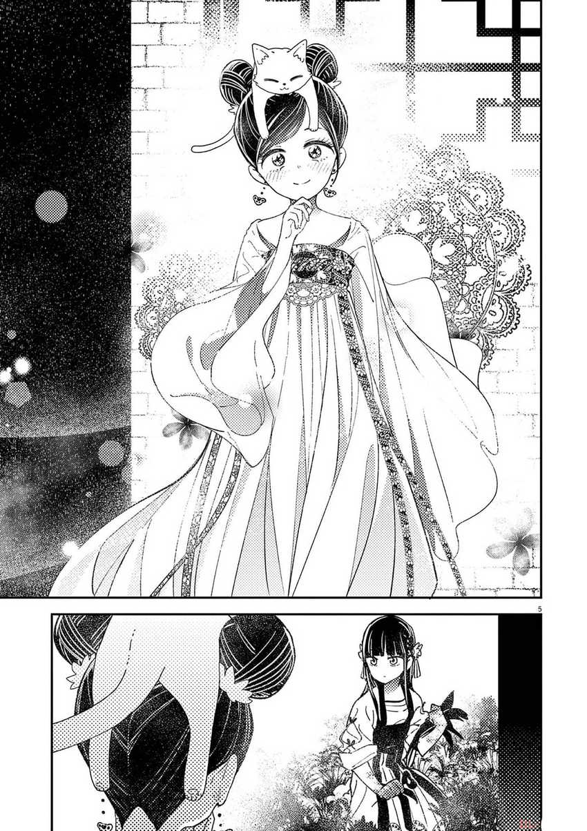 mushi-mezuru-himegimi-no-kekkon - Chapter: 3