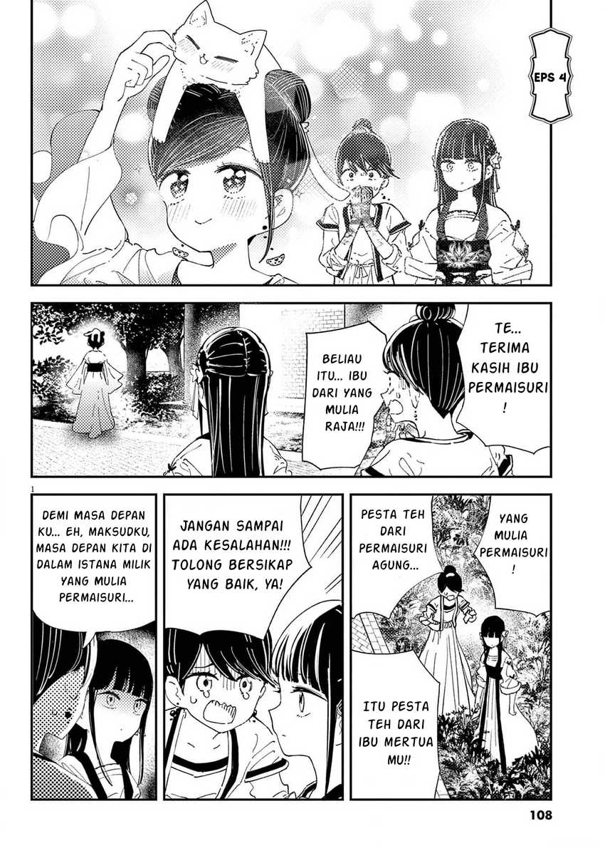 mushi-mezuru-himegimi-no-kekkon - Chapter: 4