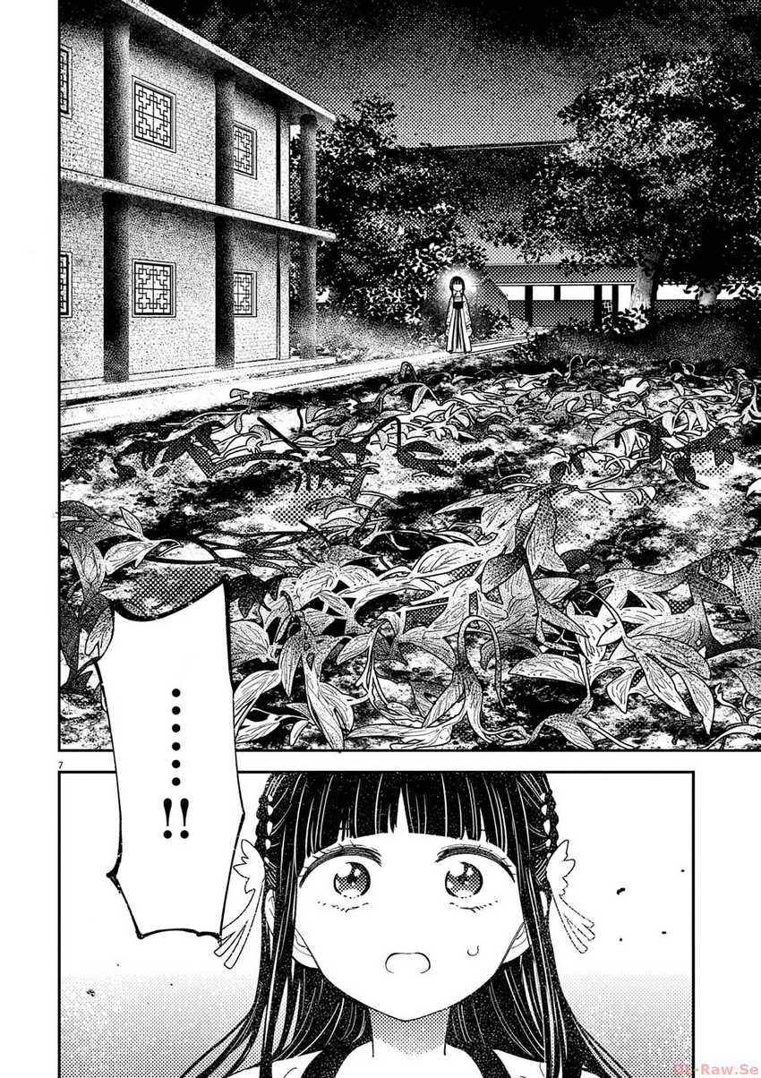 mushi-mezuru-himegimi-no-kekkon - Chapter: 4