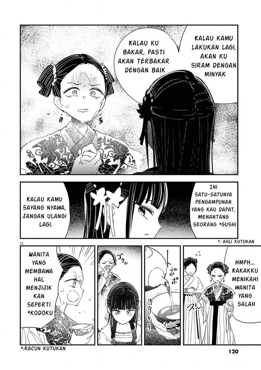 mushi-mezuru-himegimi-no-kekkon - Chapter: 4