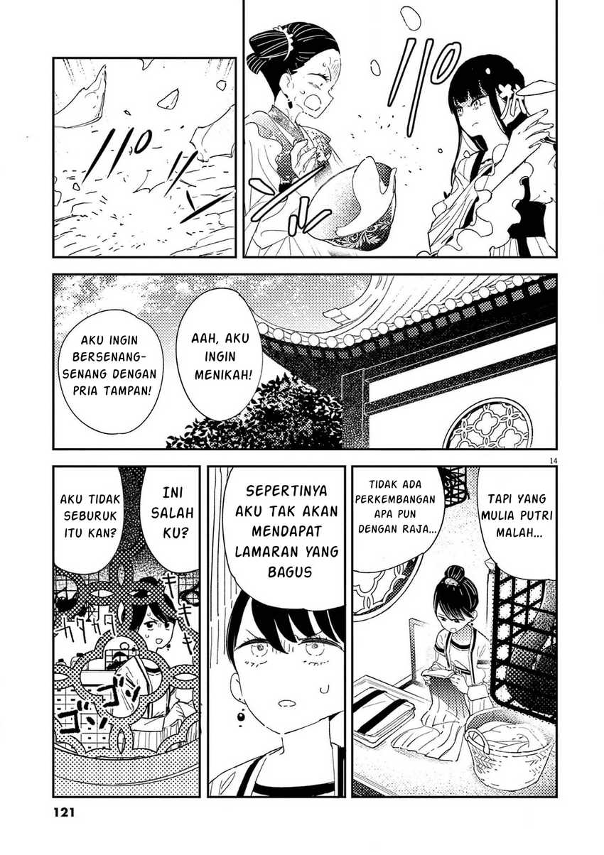 mushi-mezuru-himegimi-no-kekkon - Chapter: 4