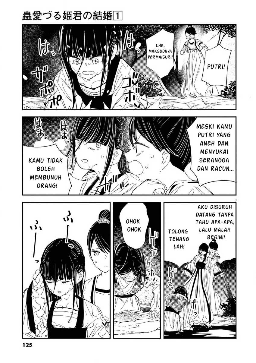 mushi-mezuru-himegimi-no-kekkon - Chapter: 5