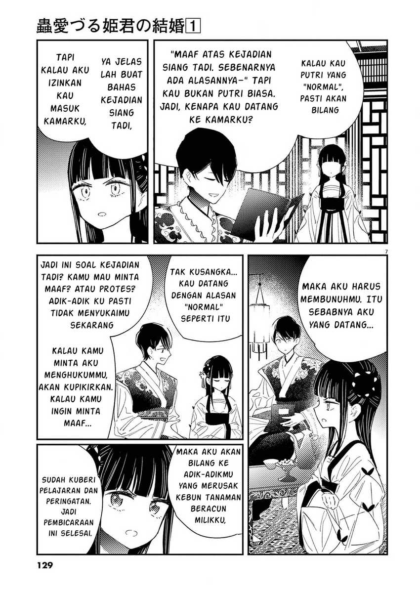 mushi-mezuru-himegimi-no-kekkon - Chapter: 5