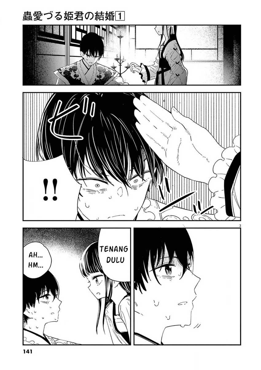 mushi-mezuru-himegimi-no-kekkon - Chapter: 6