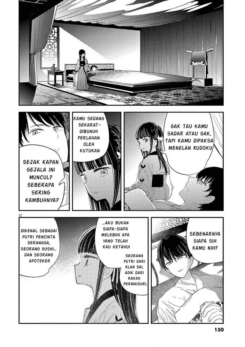 mushi-mezuru-himegimi-no-kekkon - Chapter: 6