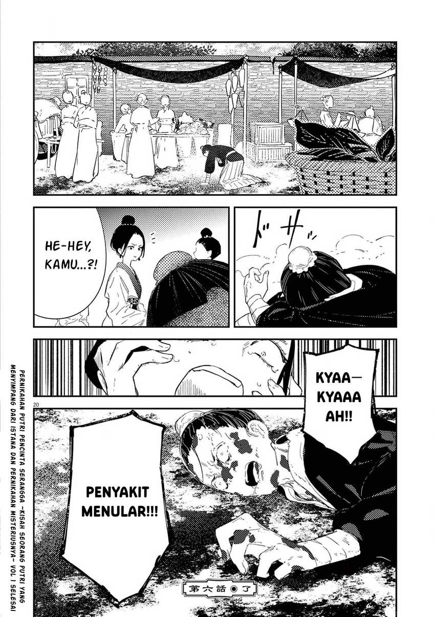 mushi-mezuru-himegimi-no-kekkon - Chapter: 6