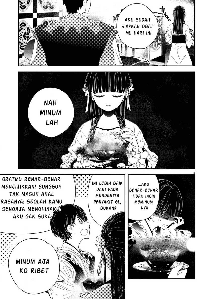 mushi-mezuru-himegimi-no-kekkon - Chapter: 7
