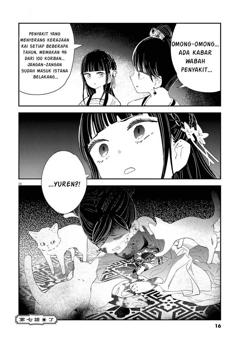 mushi-mezuru-himegimi-no-kekkon - Chapter: 7