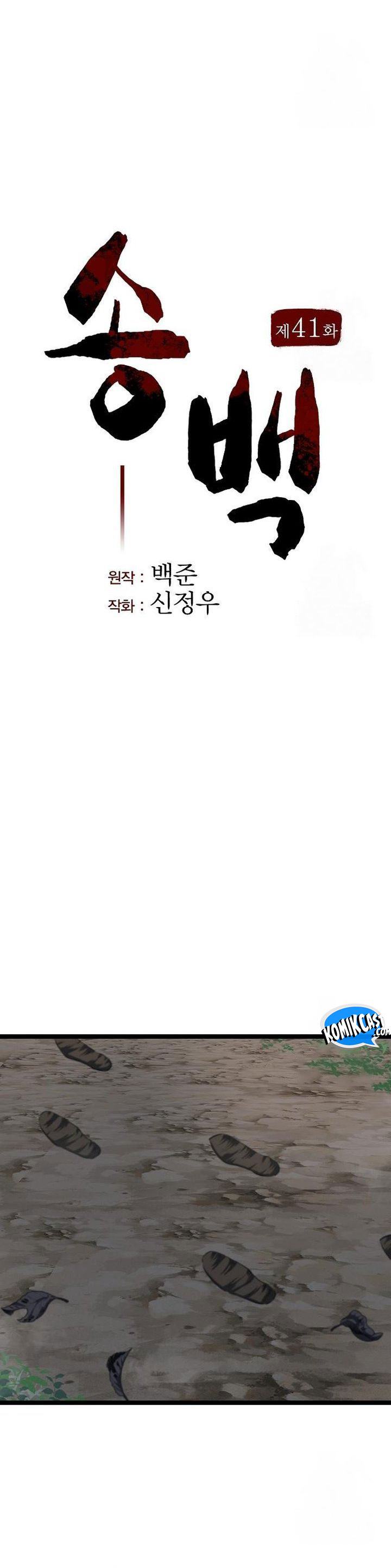 song-baek - Chapter: 41