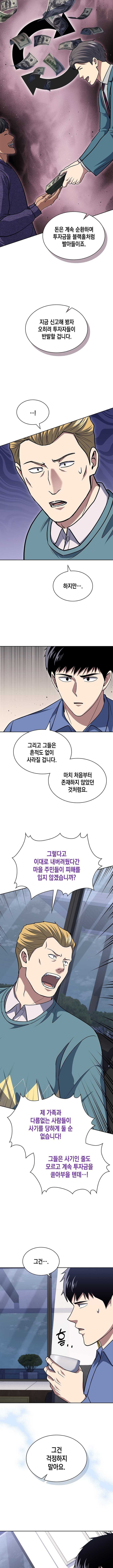 reset-life-of-regression-police - Chapter: 118