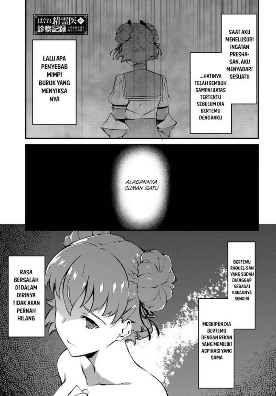 hagure-seirei-ino-shinsatsu-kiroku-seijo-kishi-dan-to-iyashi-no-kamiwaza - Chapter: 31