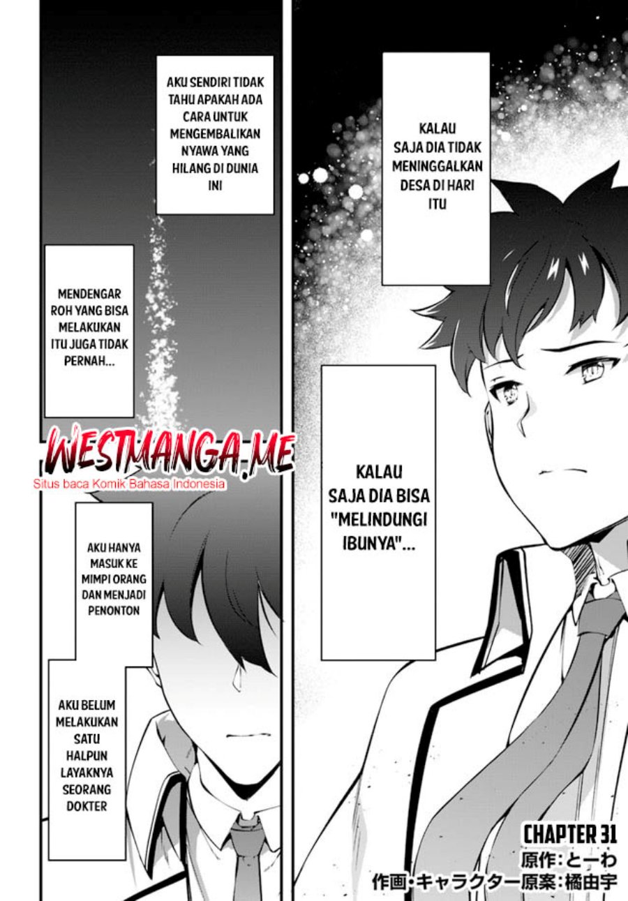 hagure-seirei-ino-shinsatsu-kiroku-seijo-kishi-dan-to-iyashi-no-kamiwaza - Chapter: 31