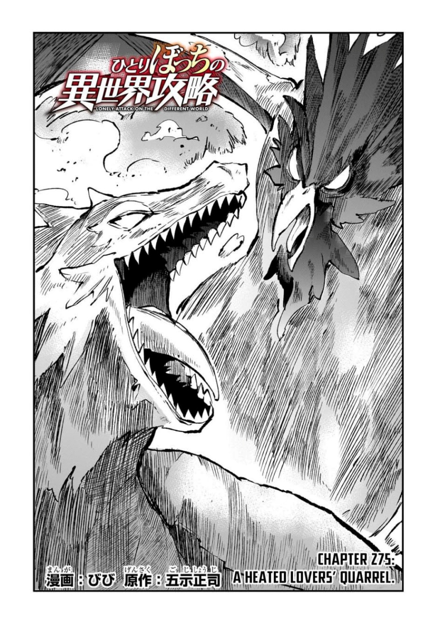 hitoribocchi-no-isekai-kouryaku - Chapter: 275