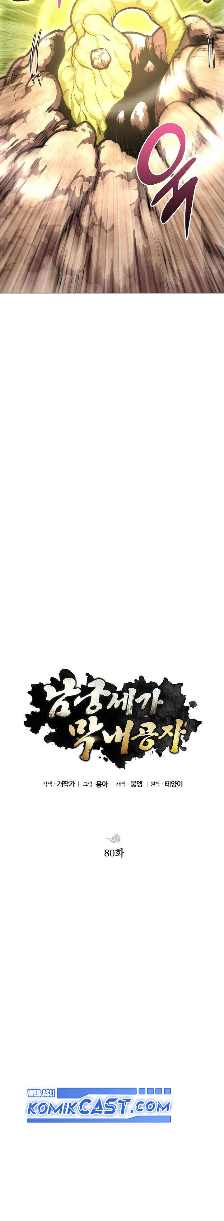 youngest-son-of-the-namgung-clan - Chapter: 80