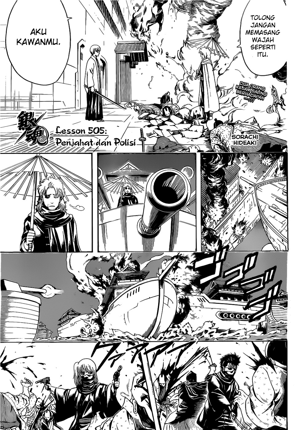 gintama - Chapter: 505