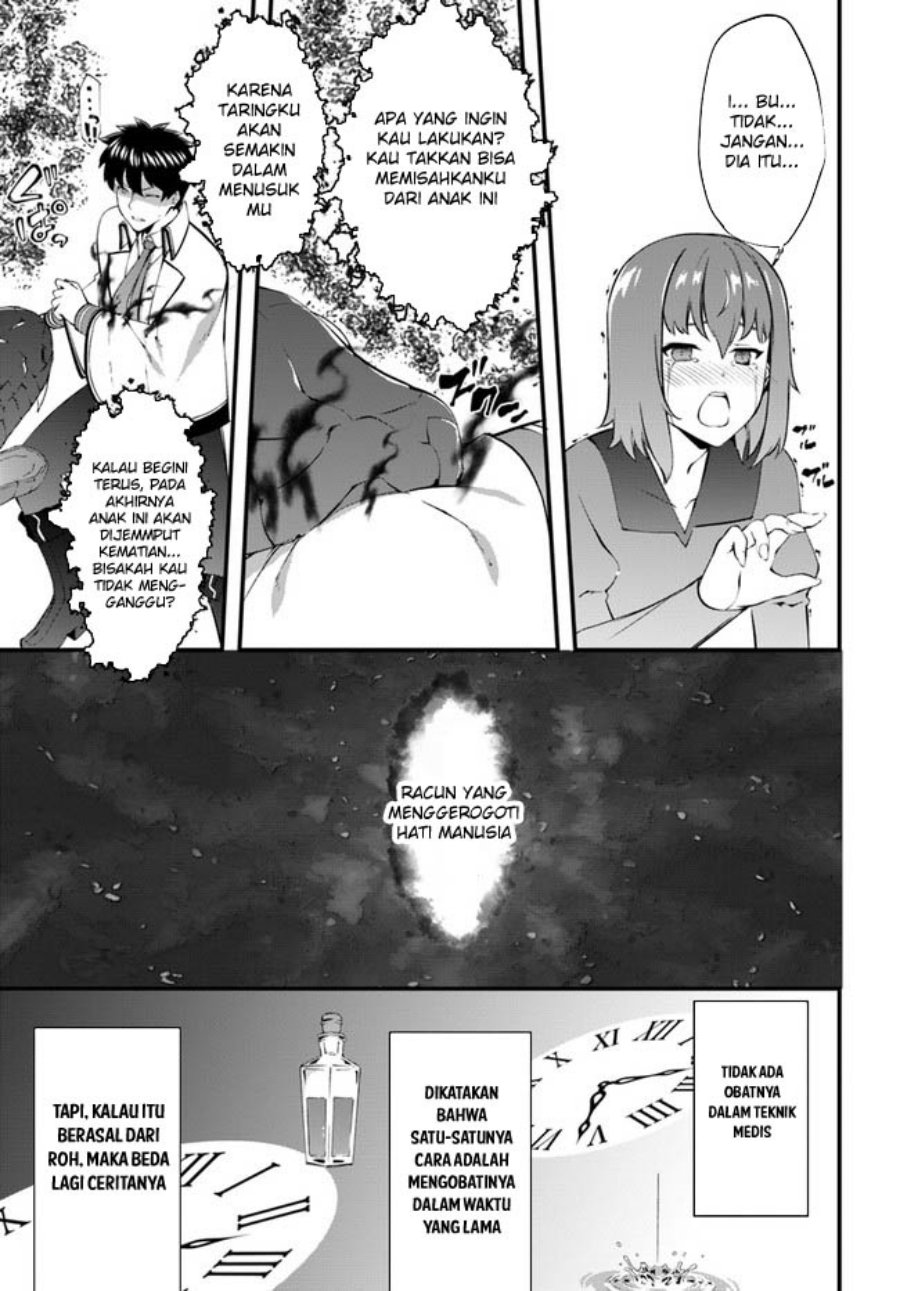 hagure-seirei-ino-shinsatsu-kiroku-seijo-kishi-dan-to-iyashi-no-kamiwaza - Chapter: 32
