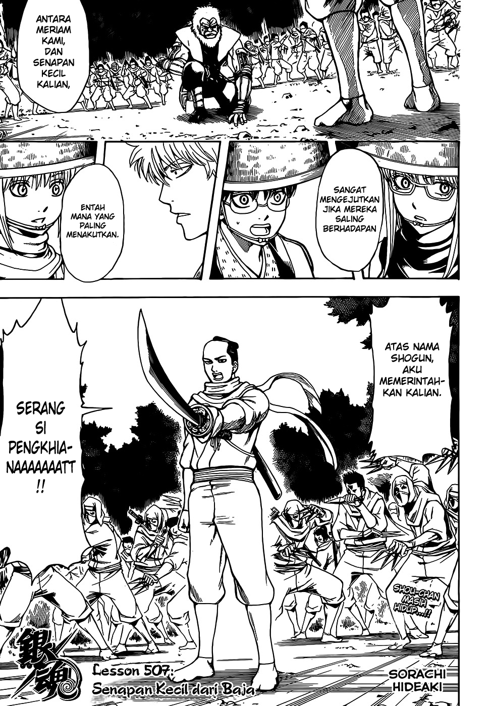 gintama - Chapter: 507