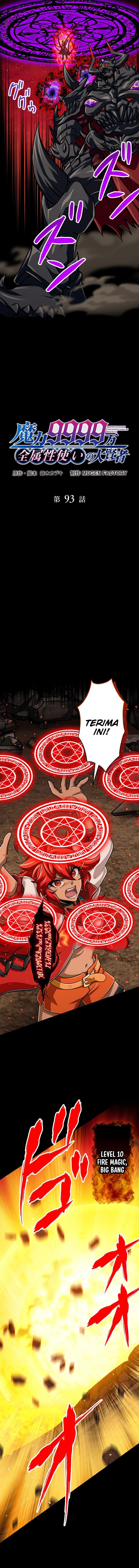 magic-level-99990000-all-attribute-great-sage - Chapter: 93