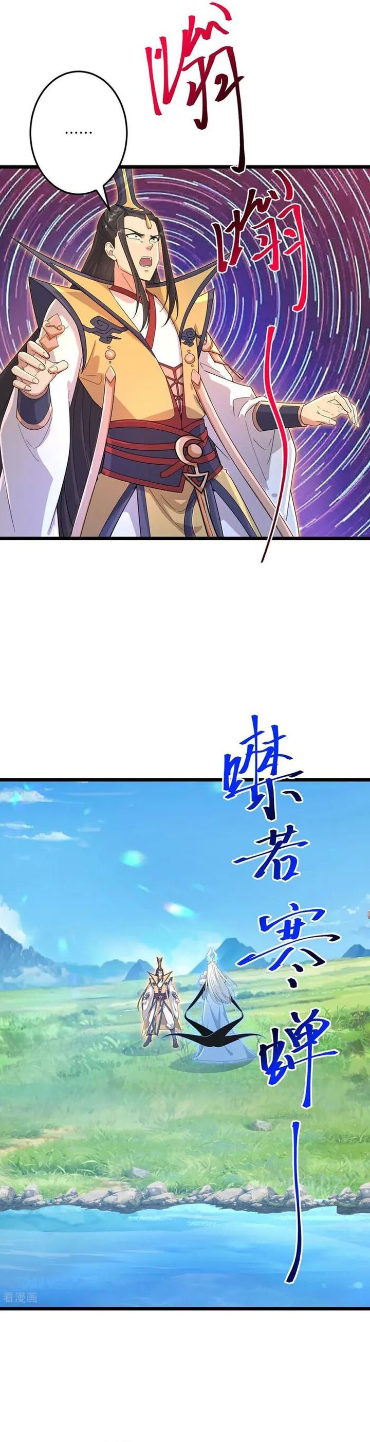 against-the-gods - Chapter: 729